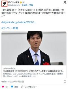 JAの望み通り贅沢品と化した国産新米、売れ残り不良在庫に平民「パスタとカルローズ米うめぇw」