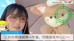 にわか雨探検隊～午後、内陸部を中心に～