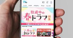「TVer」2025年1～3月期番組再生数ランキング：『御上先生』が1位、バラエティ番組も好調【TVer調べ】
