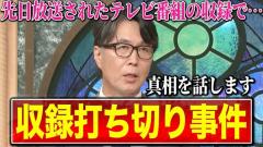 形成外科医、TV特番で台本無視で収録打ち切り「言い訳できません」と謝罪のイメージ画像