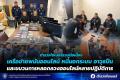 オンライン賭博サイトを一斉摘発、タイ各地で9人を逮捕、資金洗浄の動きも