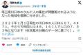 河野太郎「クルド人偽装難民の取り締まりをきっちりやる必要。トルコのビザ免除停止を」