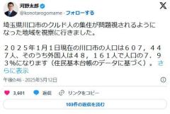 河野太郎「クルド人偽装難民の取り締まりをきっちりやる必要。トルコのビザ免除停止を」のイメージ画像