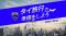 タイ入国管理局、旅行者向け案内動画を公開～確認すべき5つのポイント（日本語版あり）