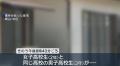 【速報】岡山市の住宅で高校生の男女..