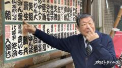 【演芸諸行無常】気になる落語協会の新会長、電話の折り返しがないということは…のイメージ画像