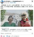 【参院選】れいわ・山本太郎代表ガンダムコスプレに変身…エマ中尉の声優・岡本麻弥氏と抱腹コラボ