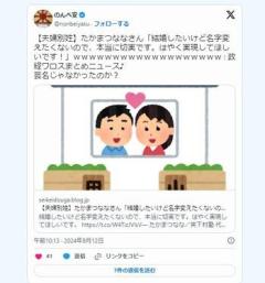 【芸能】婚活中のたかまつなな「結婚したいけど名字変えたくないので、本当に切実です」夫婦別姓議論で