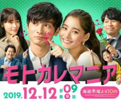 米倉涼子｢ドクターX｣1位、｢モトカレマニア｣＆松坂桃李がワースト！ 2019年ドラマ視聴率ランク