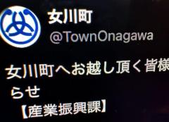宮城県女川町、イベントでの痴漢行為に激怒声明「犯罪行為を行う人は来ないで」