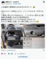 ドリンクホルダーは違法。ネタじゃなくマジだった…