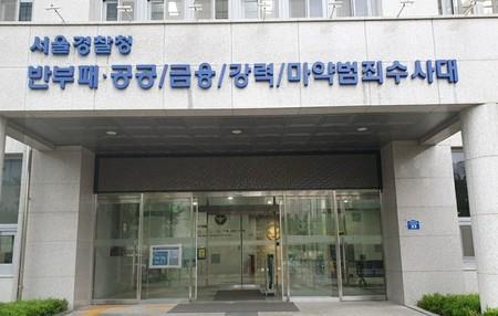 警察、“韓国与党代表性接待疑惑”中小企業代表の調査を延期