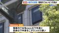 電車内で「２０代女性の下半身に自身..