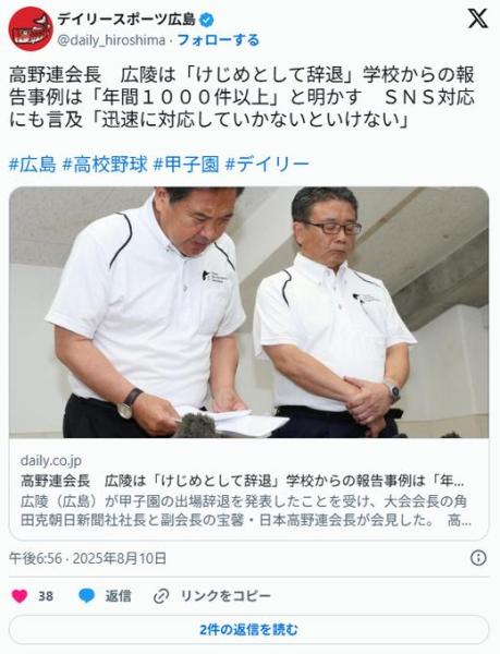 【悲報】高野連会長「広陵と同様の事例は年間１０００件以上報告が上がってくる」ｗｗｗｗｗｗｗ