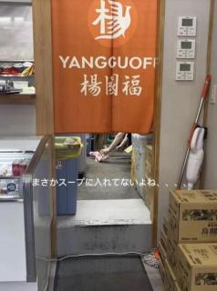 「まさかスープに...」床で牛骨カットする動画が拡散 人気中華チェーン「楊国福」店舗説明「ゴミを処分していた」のイメージ画像