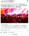 ライブハウスに行ったら「ワンドリンク制なので」と500円の支払いを求められた どうしてライブを見に行って飲み物が提供されるの?
