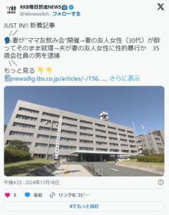 妻がママ友飲み会を開催→ママ友が酔いつぶれて寝る→夫が寝てるママ友をレイプのイメージ画像