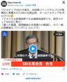 フジテレビ新取締「米大統領選や兵庫..
