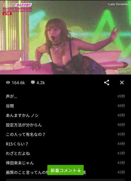 AAA浦田と熱愛公表の浜崎あゆみ、年末ライブが悲惨と話題