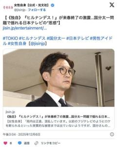 【闇深】『ヒルナンデス』打ち切り！日テレ「高額ギャラの南原を追い出したい」のイメージ画像