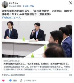 消費税減税の結論先送り…「高市首相裁定」に現実味のイメージ画像