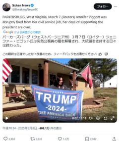 【悲報】女性公務員「トランプ最高ォ！(投票」→イーロンに解雇されて涙「私達は騙された」のイメージ画像