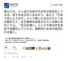 リカちゃん オタク用語も使いこなしてしまい完全に今時ギャルに変貌 ニュース総合掲示板 ローカルクチコミ爆サイ Com関東版