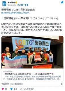 ゲイの活動家「”LGBTへの理解を増進させる法律”だけでは生ぬるい。差別禁止法を作るべき」のイメージ画像