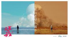菅田将暉、NHKドラマ出演決定 主人公は国際オーディション経て選ばれた台湾女優スリ・リン【火星の女王】