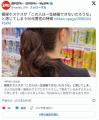「この人は一生結婚できないだろうな..