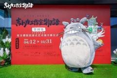 スタジオジブリの没入型アート展示会、世界に先駆け上海で開幕