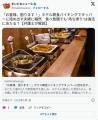 「お客様、困ります！」ホテル朝食バ..