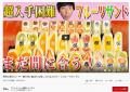 不倫騒動の渡部建さん『YouTube』の再生..