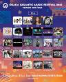 櫻坂46・GENERATIONSら、大阪の音楽フェス「ジャイガ」出演決定 追加アーティスト38組公開