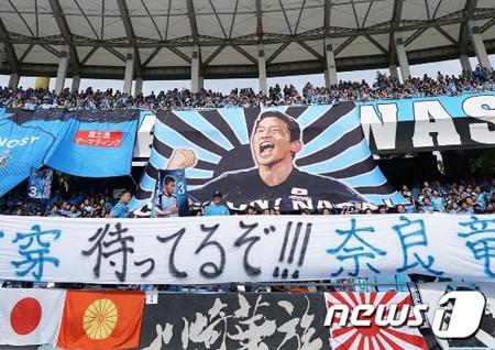 韓国の反日活動家 Jリーグ側にスタジアムの旭日旗使用を抗議