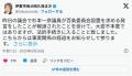 静岡・伊東市長(東洋大卒)、学歴詐称の疑いで卒業証書を求められ怒り「毅然とした対応を取る」