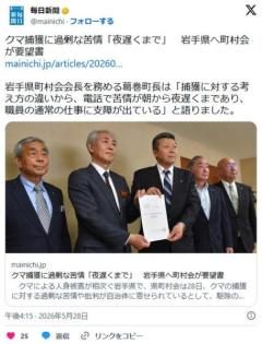 クマ捕獲に過剰な苦情「朝から夜遅くまで」 岩手県へ町村会が要望書のイメージ画像