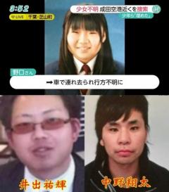 船橋女性監禁事件 埋められた18歳少女に起きた 異変 事件 事故掲示板 1000レス 爆サイ Com北陸版