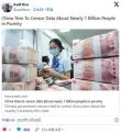 中国、１０億人が貧困層衝撃のデータ..