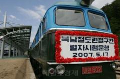 北朝鮮が「東海線鉄道の線路」を撤去…「南北連結ルート」を遮断のイメージ画像