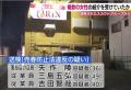 スカウトグループから女性の紹介受けていたか いわき市の風俗店 売春防止法違反容疑で店長ら3人を送検