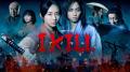 木村文乃＆SixTONES田中樹「I, KILL」史上..