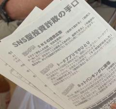 「LINE通話で逮捕状は間違いなく嘘」 高齢者に被害防止よびかけ