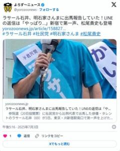 明石家さんま「ラサール石井おまえ…やっぱり…そっちの方向へ行ってしまったんか…」のイメージ画像