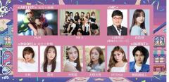 「ガルアワ」ME:Iら追加出演者解禁 森三中・大島＆ガンバレルーヤ“MyM”は⼤型ファッションイベント初出演【GirlsAward 2025AW】
