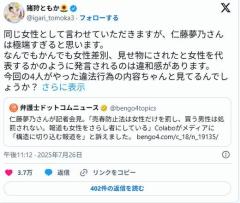 車椅子アイドルが売春摘発実名報道への批判について「億稼いだ奴が困窮者？晒されて当然」