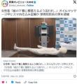 まんさん「接骨院で紙のブラジャーに..
