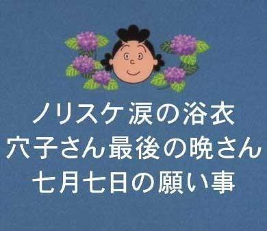 ｻｻﾞｴさんの次回予告で ｱﾅｺﾞさんが死ぬのでは と噂 ニュース総合掲示板 1000レス 爆サイ Com北海道版
