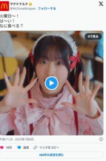 「ルビーちゃんハイ何が好きチョコミント」の中の人、超絶美人だったのイメージ画像