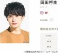 岡田将生、“仲良し”ハライチ澤部と..